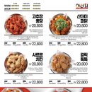 아라치치킨청주