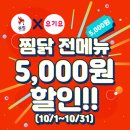 직화볶음찜닭볶찜 이미지