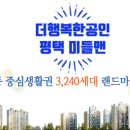 평택효성해링턴1단지경로당 이미지