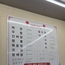 대웅반점 - 진주시 진산로 709 | 대웅반점