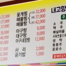 내고향아구찜 이미지