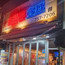 크라운호프광안해변로점