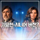 실버스토리 | 넷플릭스 드라마 더 실버타운 후기 기묘한 이야기 노년 버전?