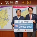 (주)희망과나눔