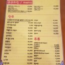 구구치킨 을지로골뱅이 이미지