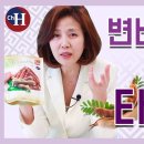 동남아 현지맛 만들어주는 소스 &#39;타마린드&#39;로 변비탈출, 위튼튼! 조회수 2.9천회 4년 전 이미지