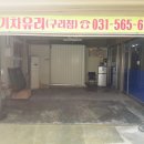 경기차유리 네이버블로그