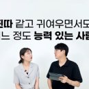 ENTP 이상형이라는데, 어떻게 생각해요? 이미지