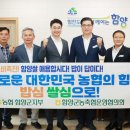 함양농업협동조합 이미지
