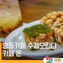영농조합법인 토담 이미지