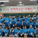 전남장애인정보화협회 이미지