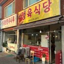 횡성한우나루
