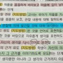아레나스 지도단계 질문있어요! (오타인지 궁금해요) 이미지