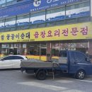 꿀꿀이순대