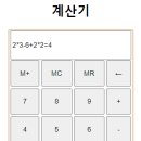 0930 계산기 이미지