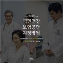 연세항맥병원 이미지