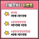 라벨르뷰티 이미지
