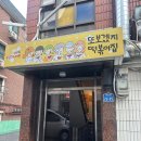 또보겠지떡볶이집 붕붕허니비점 | 연남동 즉석떡볶이 맛집 또보겠지떡볶이집 붕붕허니비점 솔직 후기