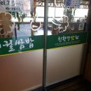 대궐쌈밥 이미지