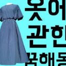 큰옷 이미지