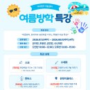 [효천지구] 아이핸즈 미술센터 여름방학 특강 소수정예 모집해요 🎨 이미지