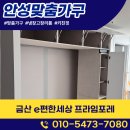 금산 e-편한세상 | 금산냉장고장리폼 e편한세상프라임포레 내가 구상하는 주방 공간으로