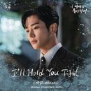 재만 / I'll hold you tight (원key Eb) mr 이미지