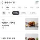 뚱자네후다닭 네이버블로그