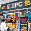 원게임장 이미지