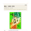 [안녕로빈] 1GB의 정의 한 학기 한 권 읽기 교안 이미지