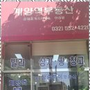 계양역부동산공인중개사사무소 이미지