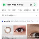 명동오렌즈 이미지