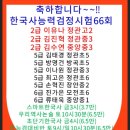 한국사 능력검정 대비반 이미지