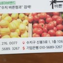 바른과일 이미지
