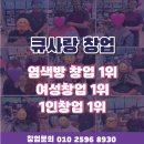 큐사랑경주 | 2024년 8월 27일 큐사랑 경주 워크숍 후기