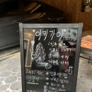 이키가이진주평거
