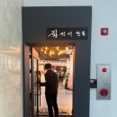 황진이 | 천안 혼주한복 추천! 황진이한복 후기 (feat.내돈내산)