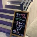 진선식당 | 일광 신도시 돼지갈비 맛집 진선식당 낭만갈비 생생 후기!&lt;내돈내산&gt;