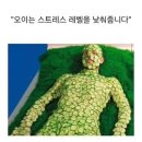 연휴를 만끽한 한 마리의 늑대랄까나 여우랄까나 아무튼 그러해~ 또 안 줌?
