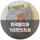 케이에스치과의원 이미지