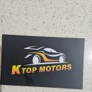 K-TOP MOTORS 이미지