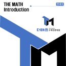더매쓰(The Math) 이미지