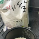 참좋은쌀