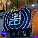 논다노래타운 | 논다노래타운 부천역술집 즐거운 분위기에 노래대결도 해요