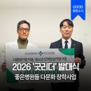 은성의료재단좋은연 네이버블로그