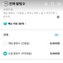 화채가게 이미지