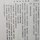 第五章 李奎報와 그의 後進 이미지