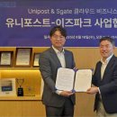 유니포스트