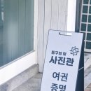 동구청 앞 이미지