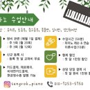 상록피아노학원 이미지